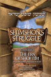 Shimshon's Struggle - Soft Cover